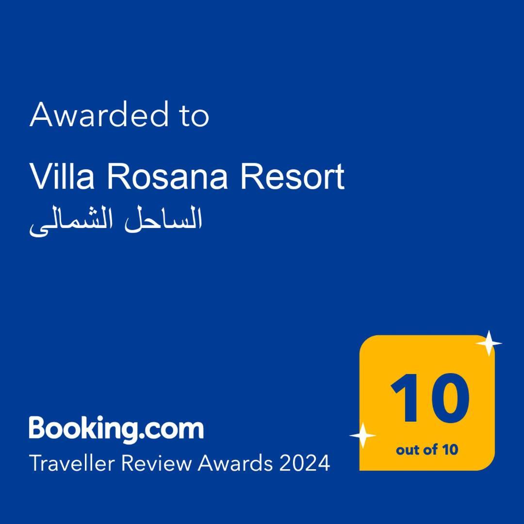 Villa Rosana Resort الساحل الشمالى Dawwar al Hajj Ahmad Extérieur photo